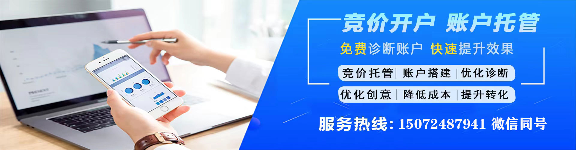 吴中百度竞价代理